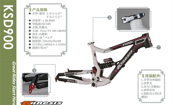 8 pulgadas de suspensión completa de aluminio para bicicletas de montaña KINESIS KSD900 26 pulgadas al7005 bajada 1
